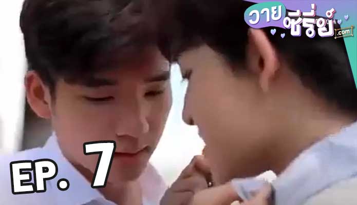 2 Brothers แผนลวงรักฉบับพี่ชาย ตอน 7