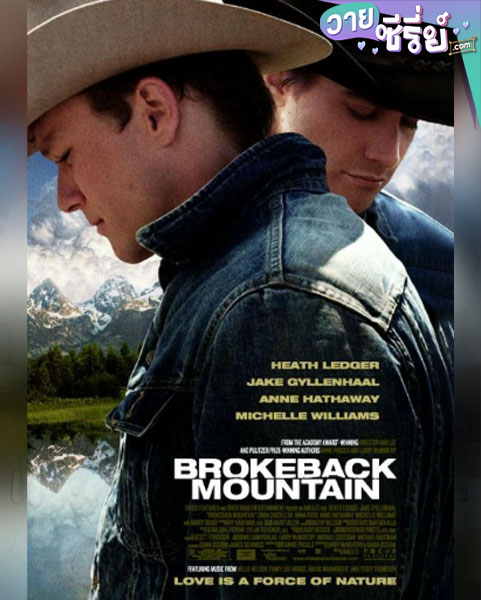 BROKEBACK MOUNTAIN (ซับไทย) หนังวาย