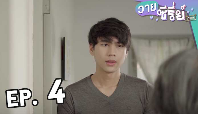 Deal Lover ซื้อง่ายขายรัก ตอน 4