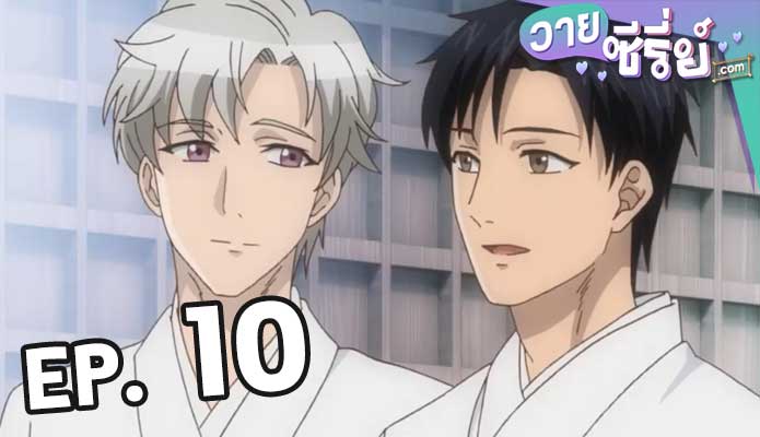 Fudanshi Koukou Seikatsu ตอน 10