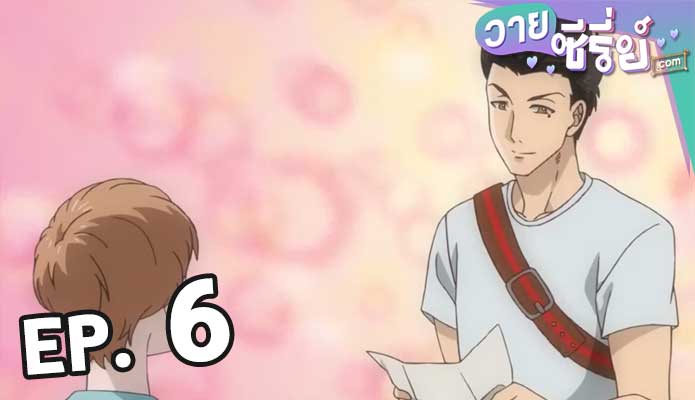 Fudanshi Koukou Seikatsu ตอน 6