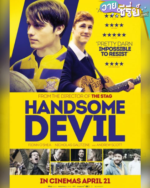 HANDSOME DEVIL (2016) หล่อ ร้าย เพื่อนรัก (ซับไทย) หนังวาย