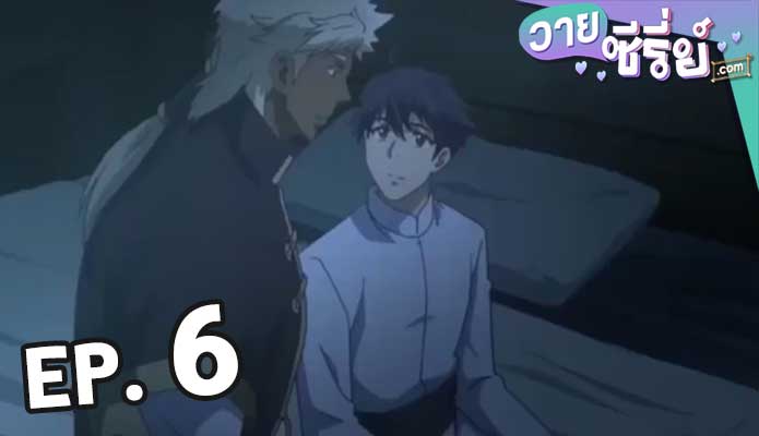 Kyojinzoku no Hanayome เจ้าสาวแห่งเผ่ายักษ์ ตอน 6