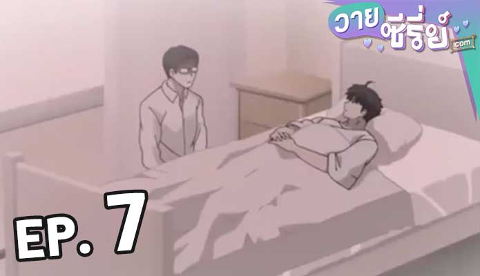 Kyojinzoku no Hanayome เจ้าสาวแห่งเผ่ายักษ์ ตอน 7