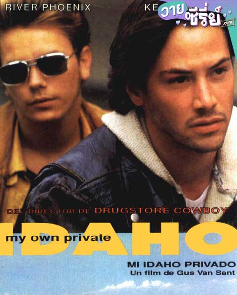 My Own Private Idaho (ซับไทย) หนังวาย