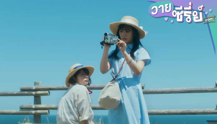 One Day You Will Reach the Sea (ซับไทย) หนังวาย