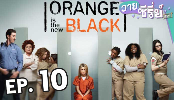 Orange Is the New Black Season 1 ตอน 10