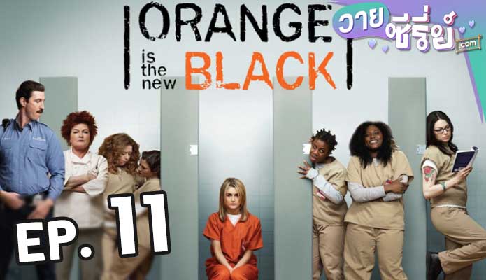 Orange Is the New Black Season 1 ตอน 11