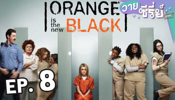 Orange Is the New Black Season 1 ตอน 8