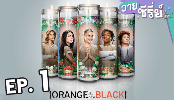 Orange Is the New Black Season 3 ตอน 1