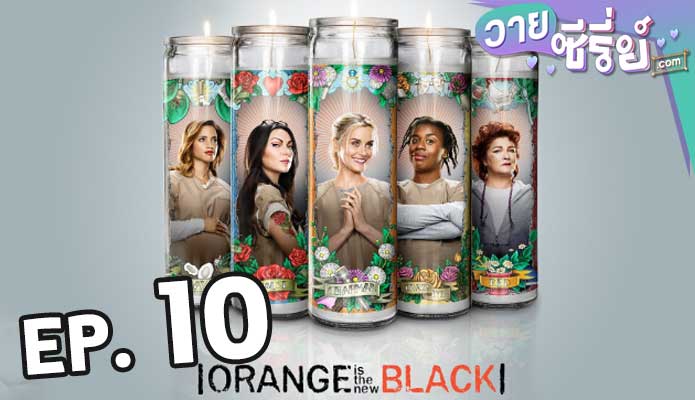 Orange Is the New Black Season 3 ตอน 10