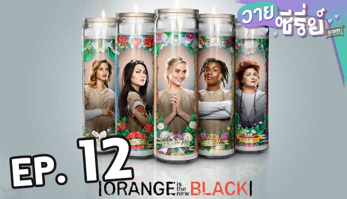 Orange Is the New Black Season 3 ตอน 12