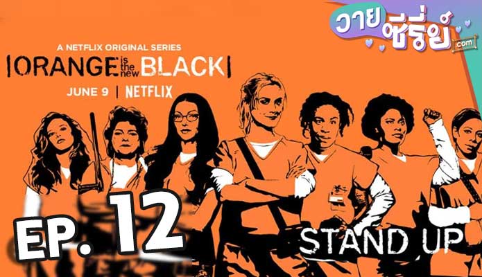 Orange Is the New Black Season 5 ตอน 11