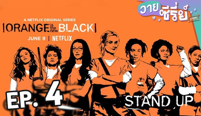 Orange Is the New Black Season 5 ตอน 4