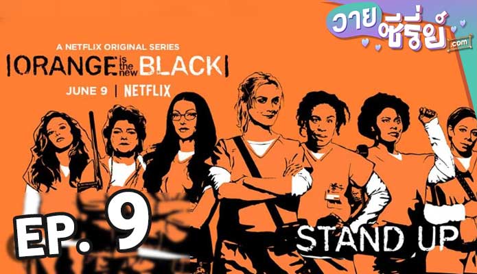 Orange Is the New Black Season 5 ตอน 9