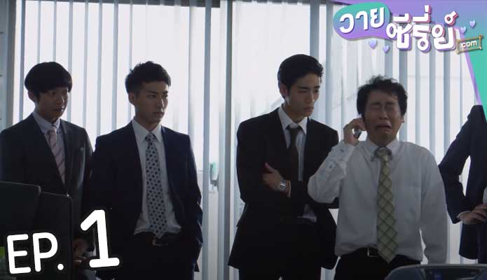 Scams 18 มงกุฎ (ซับไทย) ตอนที่ 1