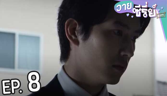 Scams 18 มงกุฎ (ซับไทย) ตอนที่ 8