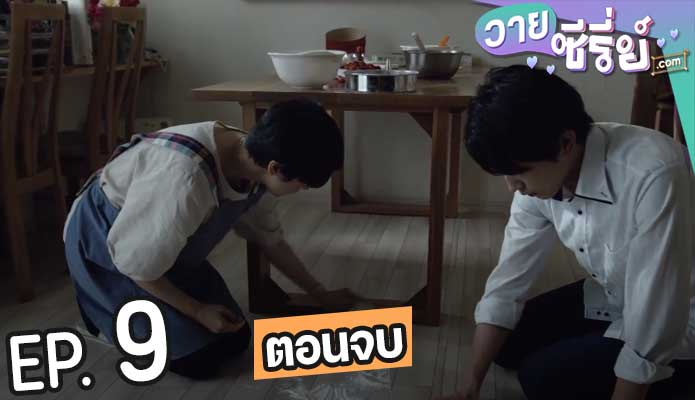 Scams 18 มงกุฎ (ซับไทย) ตอนที่ 9 (ตอนจบ)