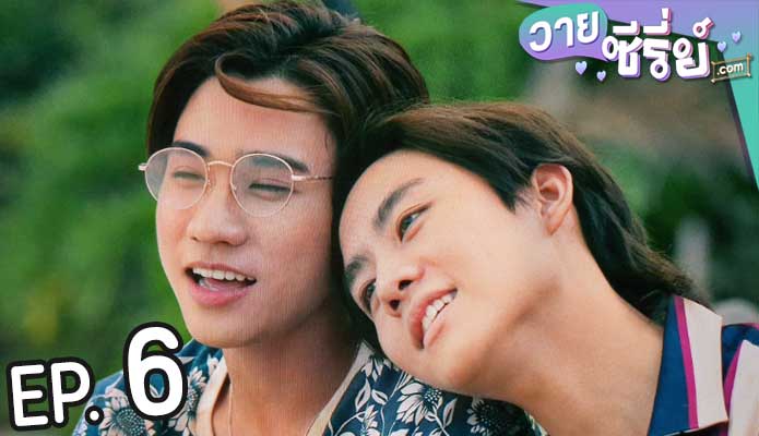 The Stranded เคว้ง (พากย์ไทย) ตอนที่ 6