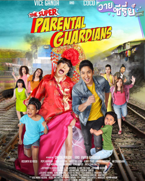 The Super Parental Guardians ปฏิบัติการซ่าผู้ปกครองขาลุย (พากย์ไทย) หนังวาย