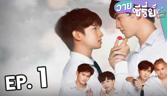 Until We Meet Again The Series ด้ายแดง ตอน 1