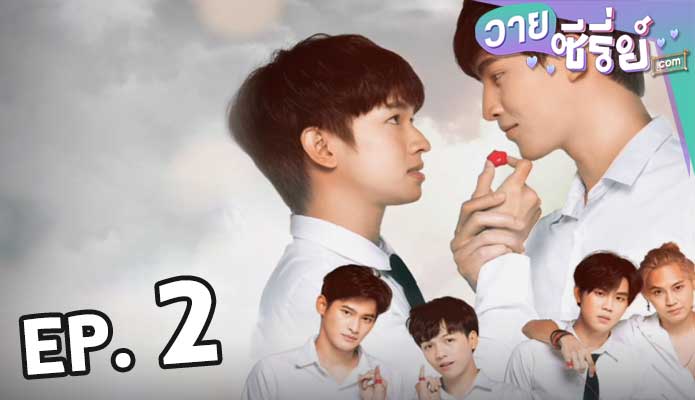 Until We Meet Again The Series ด้ายแดง ตอน 2