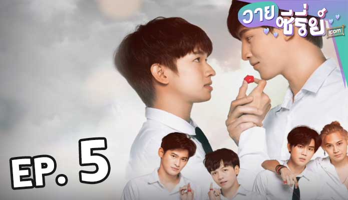 Until We Meet Again The Series ด้ายแดง ตอน 5