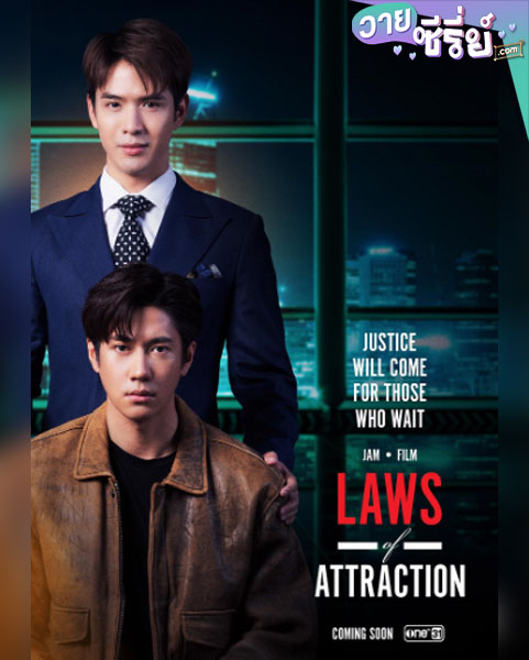  Law of attraction กฎแห่งรักดึงดูด (พากย์ไทย)