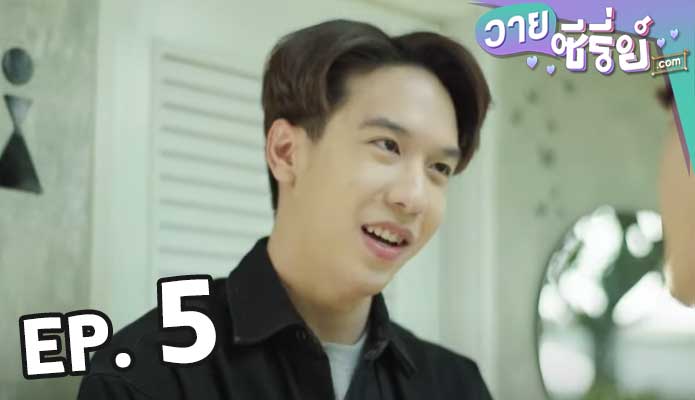 Café in Love เสิร์ฟรัก มาทักใจ ตอน 5