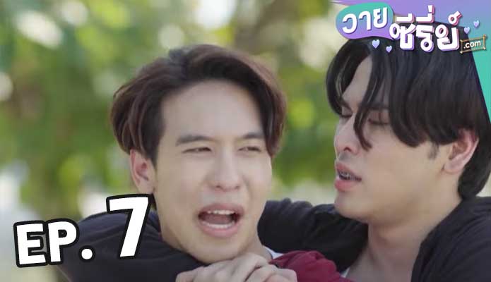 Café in Love เสิร์ฟรัก มาทักใจ ตอน 7