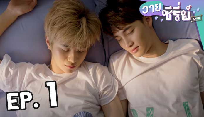 2Wish ตอน 1