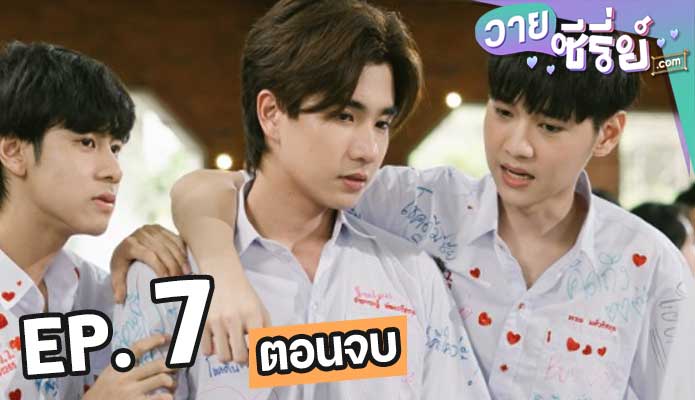 7 project ตอน 7 (ตอนจบ)