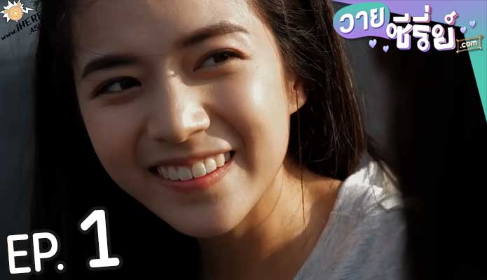 Girl-friend เกิลเฟรนด์ (พากย์ไทย) ตอนที่ 1