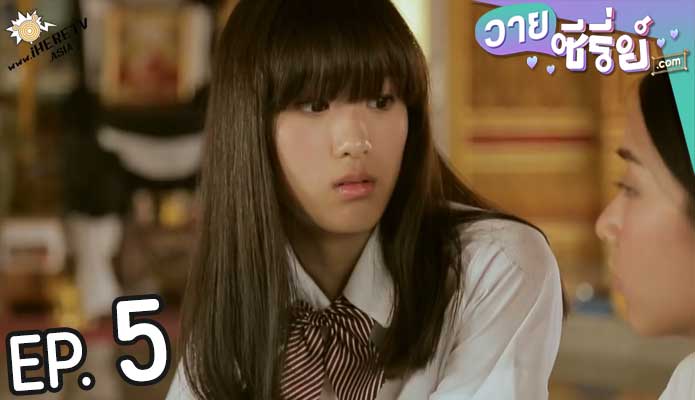 Girl-friend เกิลเฟรนด์ (พากย์ไทย) ตอนที่ 5