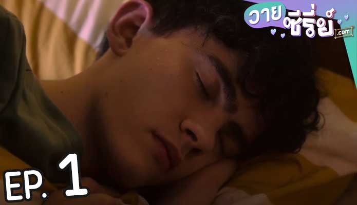 HeartStopper Season 2 เธอทำให้ใจฉันหยุดเต้น ซีซั่น 2 (ซับไทย) ตอนที่ 1