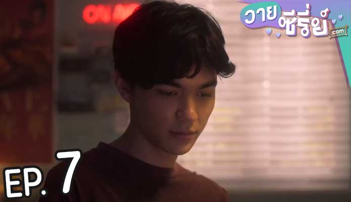 HeartStopper Season 2 เธอทำให้ใจฉันหยุดเต้น ซีซั่น 2 (ซับไทย) ตอนที่ 7