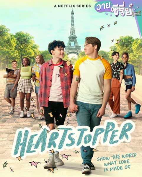 HeartStopper Season 2 เธอทำให้ใจฉันหยุดเต้น ซีซั่น 2 (ซับไทย)