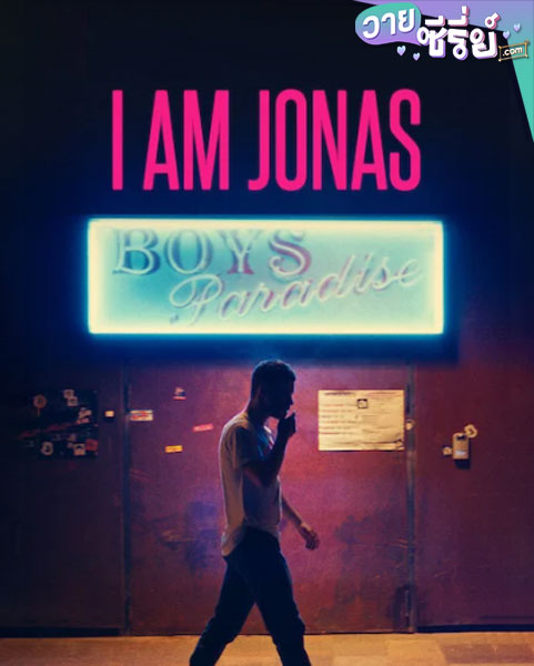 I Am Jonas (2018) โจนาส (ซับไทย) หนังวาย