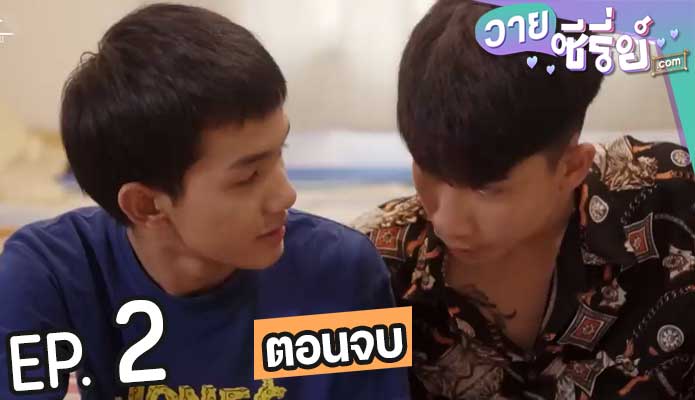 Key Love รักล็อคเรา (พากย์ไทย) ตอนที่ 1 (ตอนจบ)