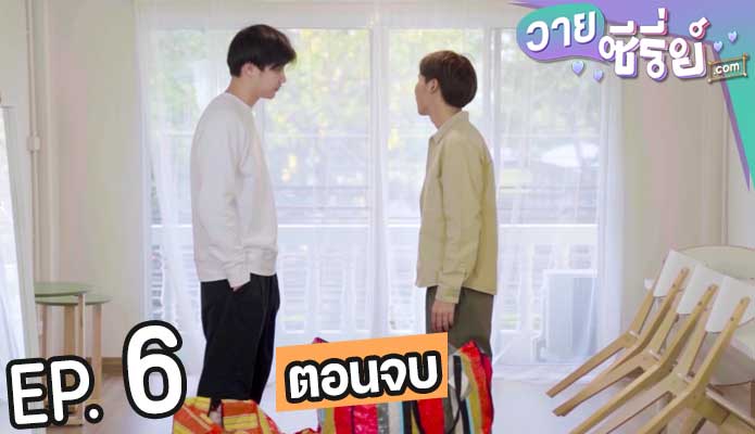 The CEO สวัสดีครับ..นี่ร้านของผม(พากย์ไทย) ตอนที่ 6 (ตอนจบ)