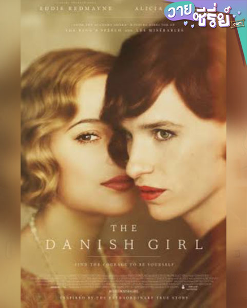 The Danish Girl (2015) เดอะ เดนนิช เกิร์ล (พากย์ไทย)