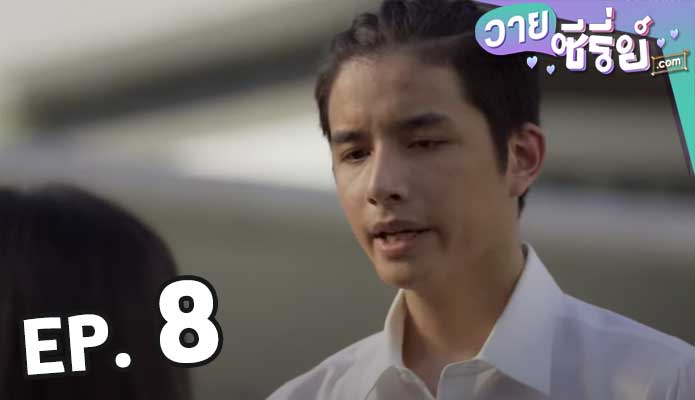 มาเฟียเดอะซีรีส์ ปืนกลและคนเพี้ยน ตอน 8