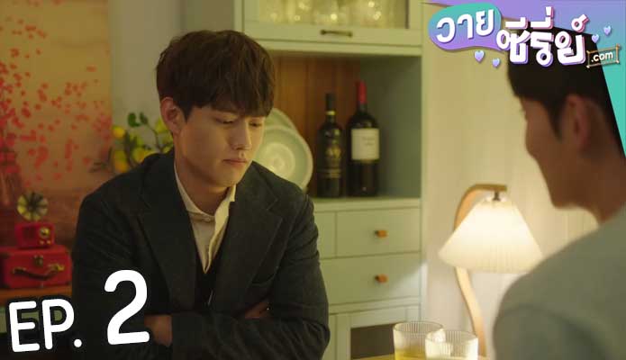 Bon Appetit (ซับไทย) ตอนที่ 2