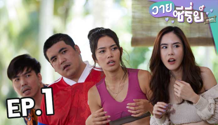 Comedy Island (2023) ภารกิจฮาแหกเกาะ ตอน 1