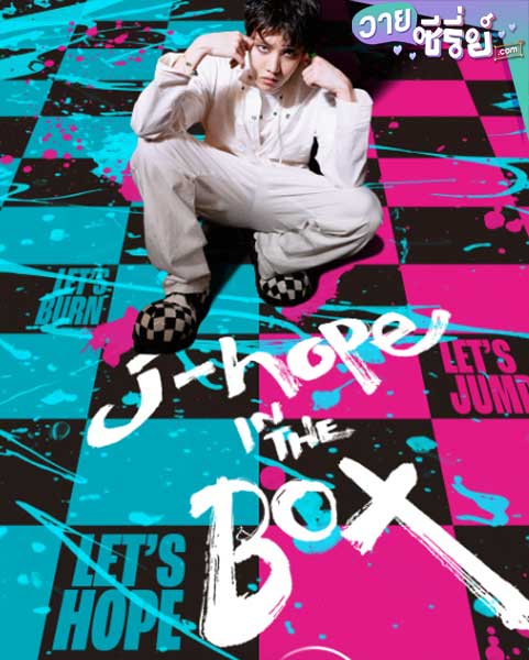 J-Hope in the Box (ซับไทย) หนังวาย