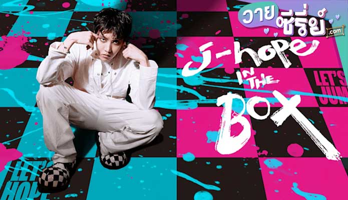 J-Hope in the Box (ซับไทย) หนังวาย