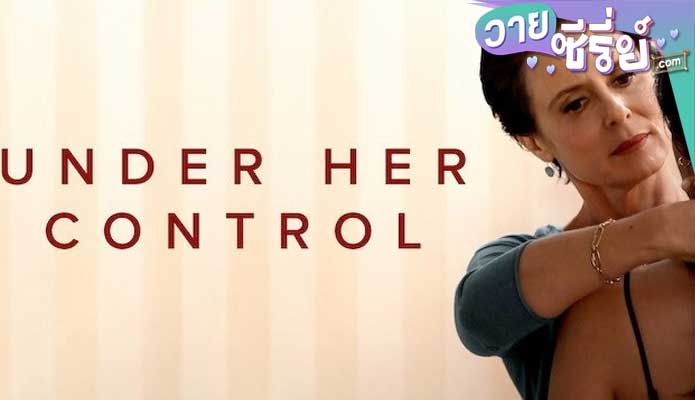 UNDER HER CONTROL (LA JEFA) นายหญิง (พากย์ไทย) หนังวาย