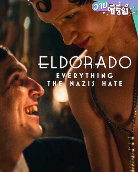 Elrorado Everything The Nazis Hate เอลโดราโด สิ่งที่นาซีเกลียด (ซับไทย) หนังวาย