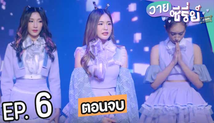 Love Me Again อีกครั้ง ฉันรักเธอ (พากย์ไทย) ตอนที่ 6