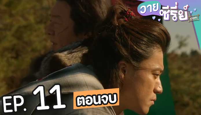 Nobunaga Concerto อุตลุด วีรบุรุษจำเป็น (พากย์ไทย) ตอนที่ 11 (ตอนจบ)